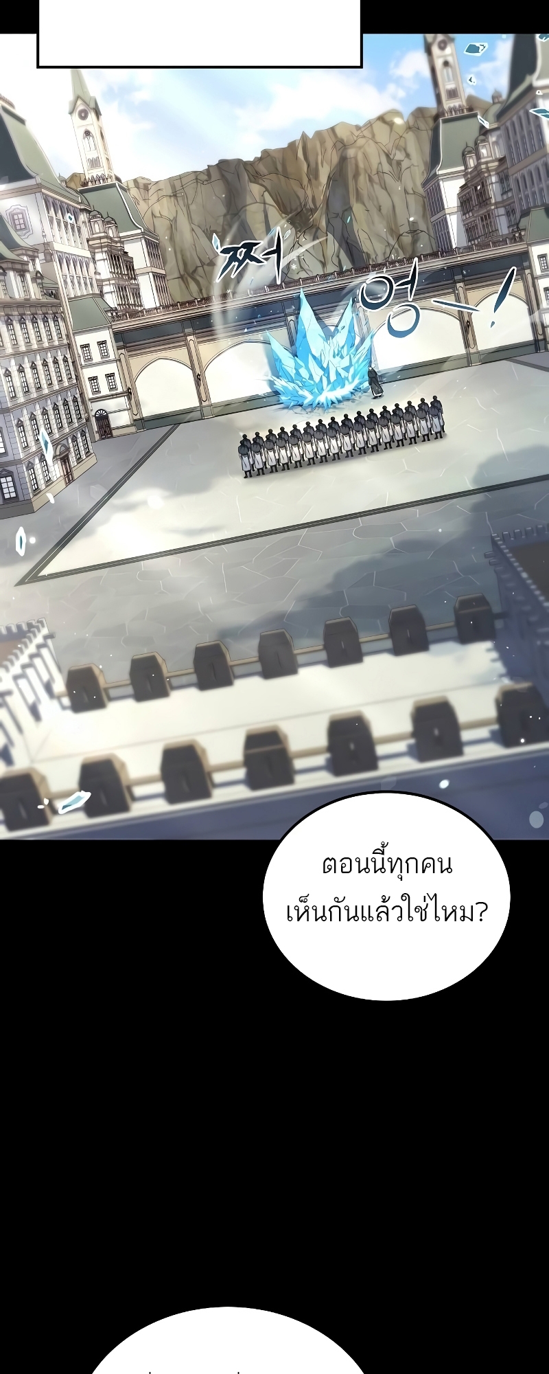 อ่านมังงะ A Wizard’s Restaurant ตอนที่ 58/1.jpg