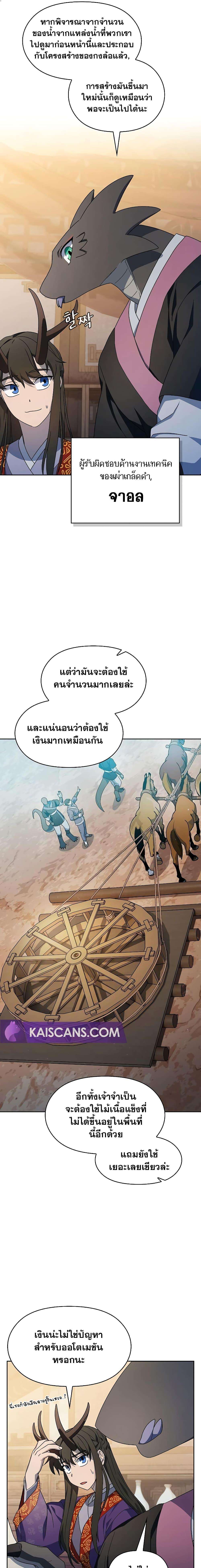 อ่านมังงะ The Nebula’s Civilization ตอนที่ 41/14.jpg