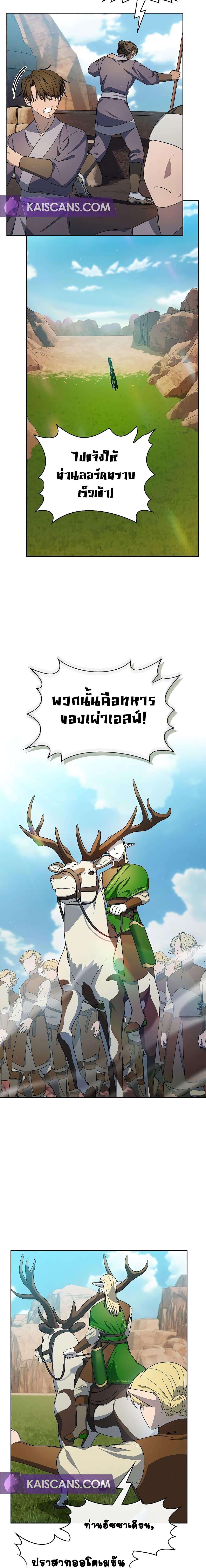 อ่านมังงะ The Nebula’s Civilization ตอนที่ 43/14.jpg