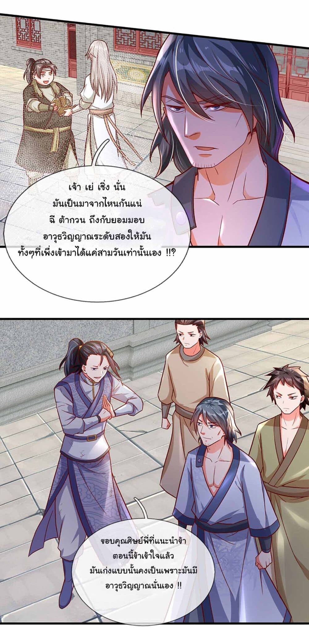 อ่านมังงะ Immortal Cultivation With Pills Paid by Cash Will Only Lead to Immortality ตอนที่ 13/14.jpg