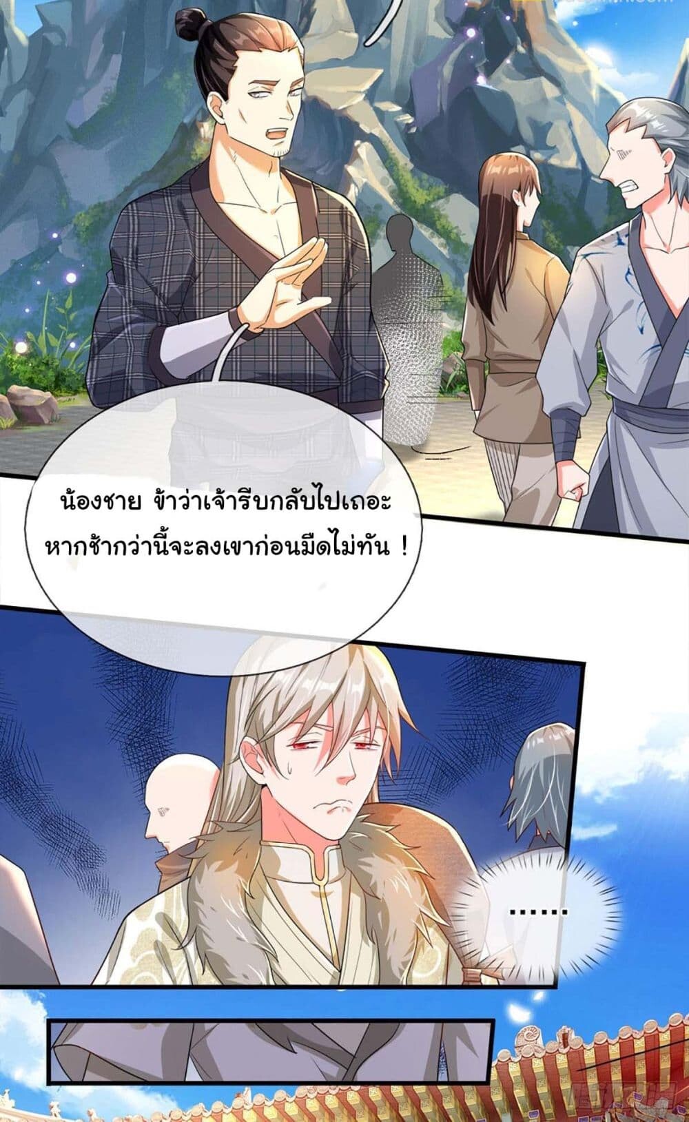 อ่านมังงะ Immortal Cultivation With Pills Paid by Cash Will Only Lead to Immortality ตอนที่ 2/14.jpg