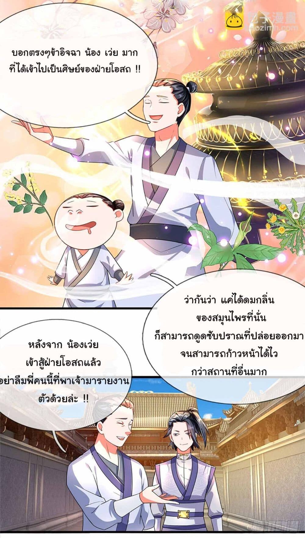 อ่านมังงะ Immortal Cultivation With Pills Paid by Cash Will Only Lead to Immortality ตอนที่ 3/14.jpg