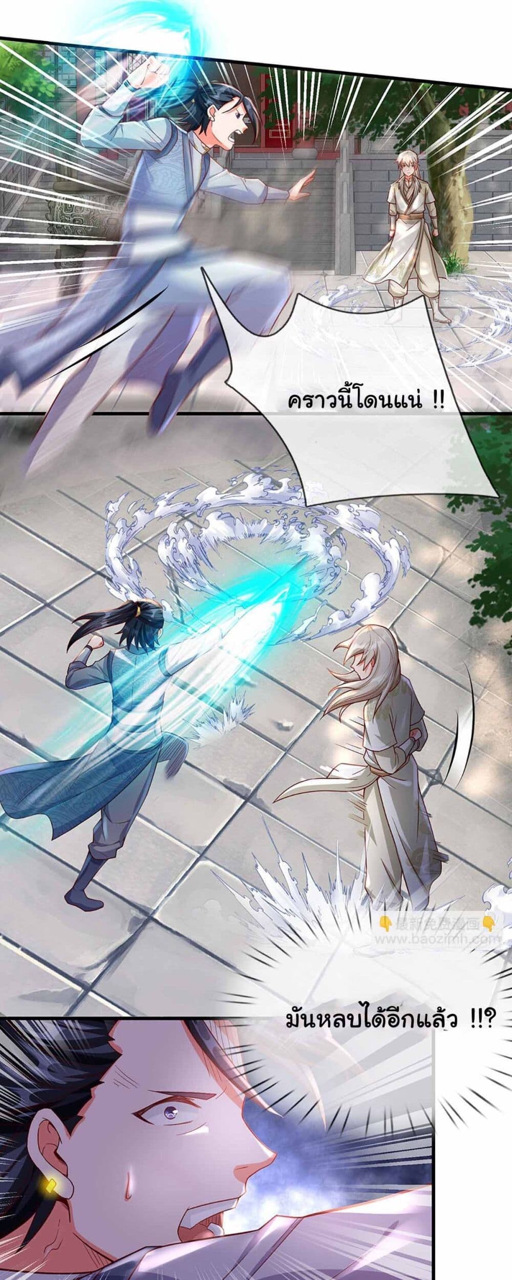 อ่านมังงะ Immortal Cultivation With Pills Paid by Cash Will Only Lead to Immortality ตอนที่ 12/15.jpg