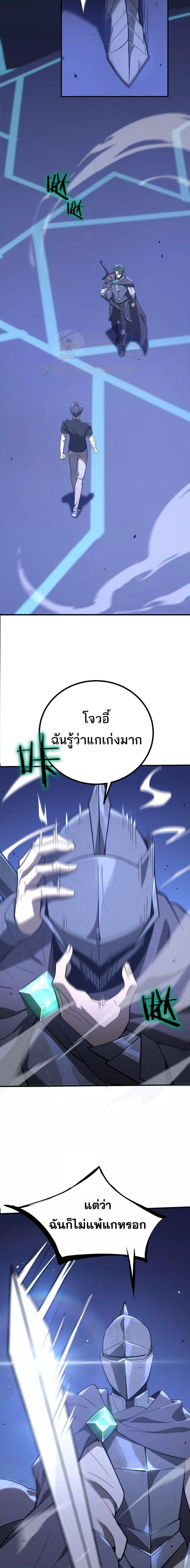 อ่านมังงะ SSS Grade Saint Knight ตอนที่ 47/15.jpg