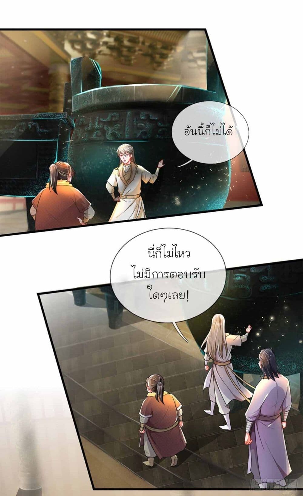 อ่านมังงะ Immortal Cultivation With Pills Paid by Cash Will Only Lead to Immortality ตอนที่ 7/1.jpg