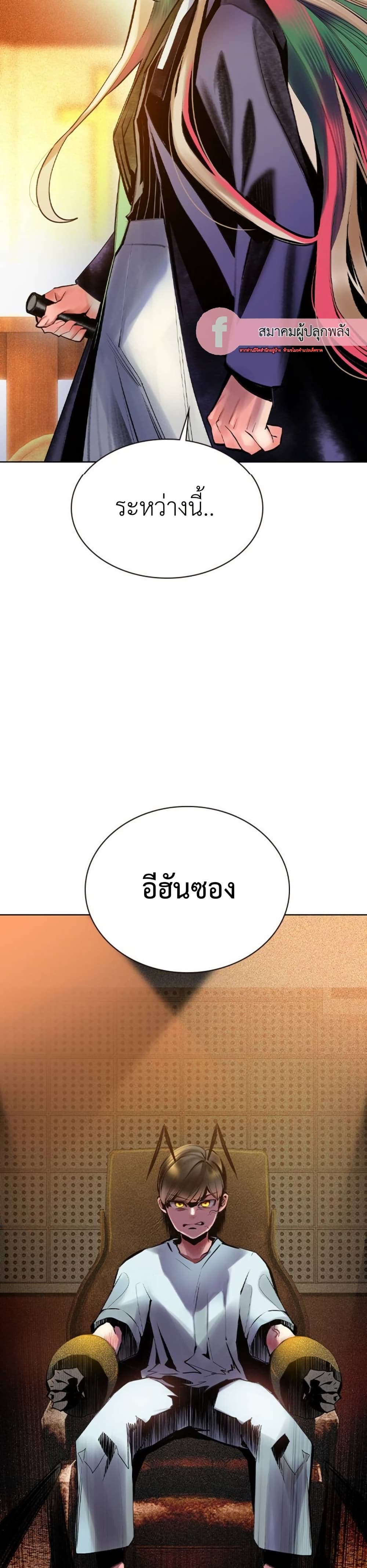 อ่านมังงะ Jungle Juice ตอนที่ 118/15.jpg