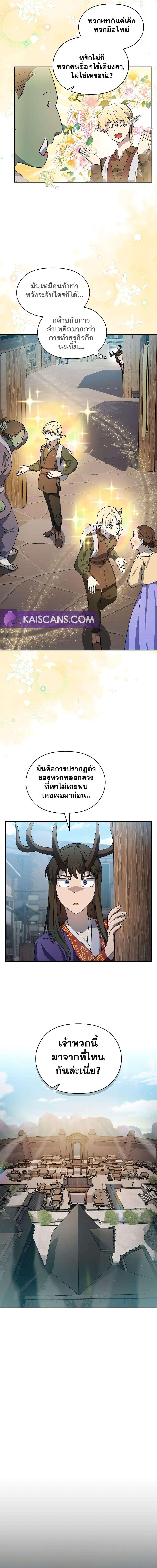 อ่านมังงะ The Nebula’s Civilization ตอนที่ 42/15.jpg