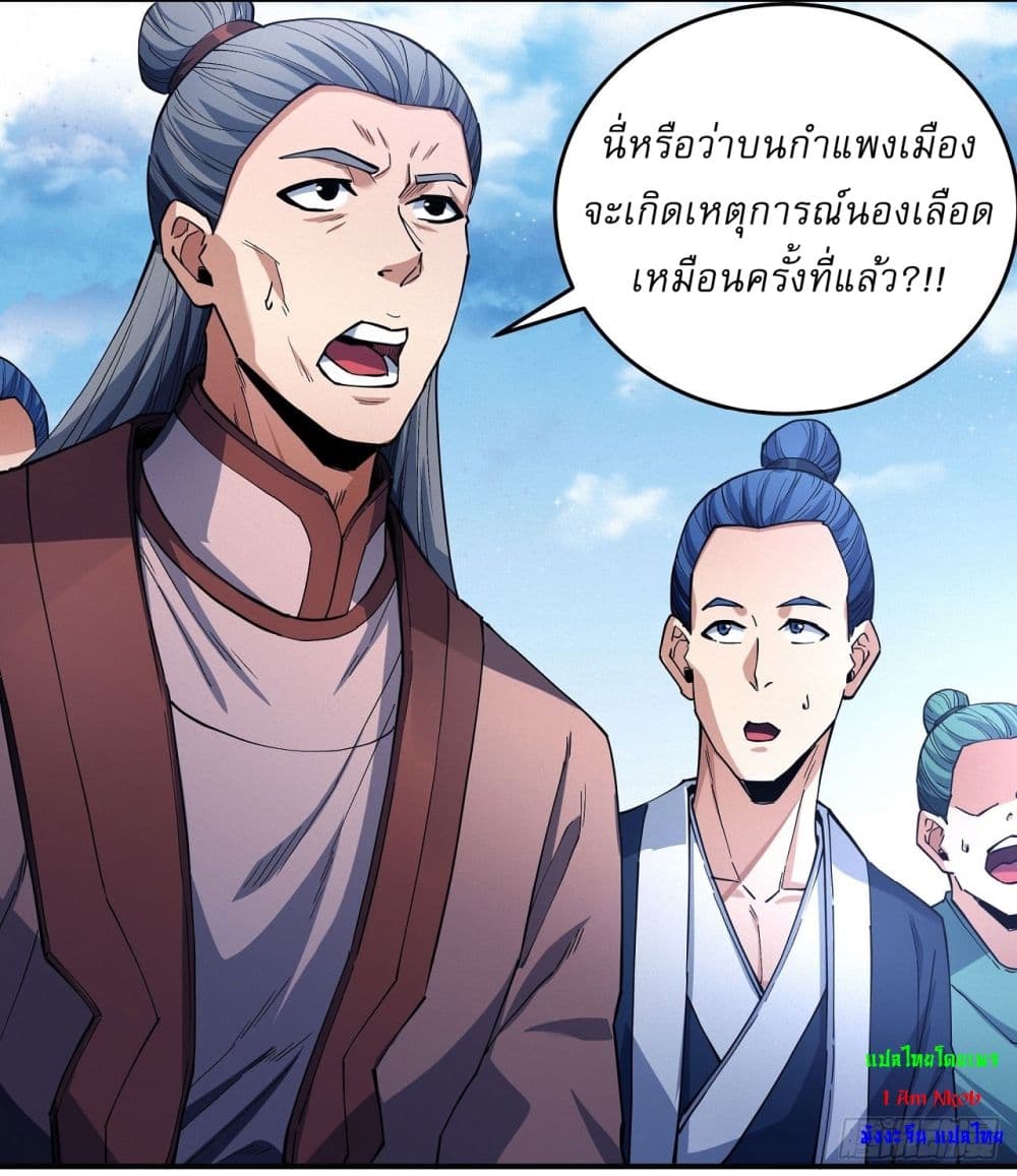 อ่านมังงะ God of Martial Arts ตอนที่ 614/15.jpg