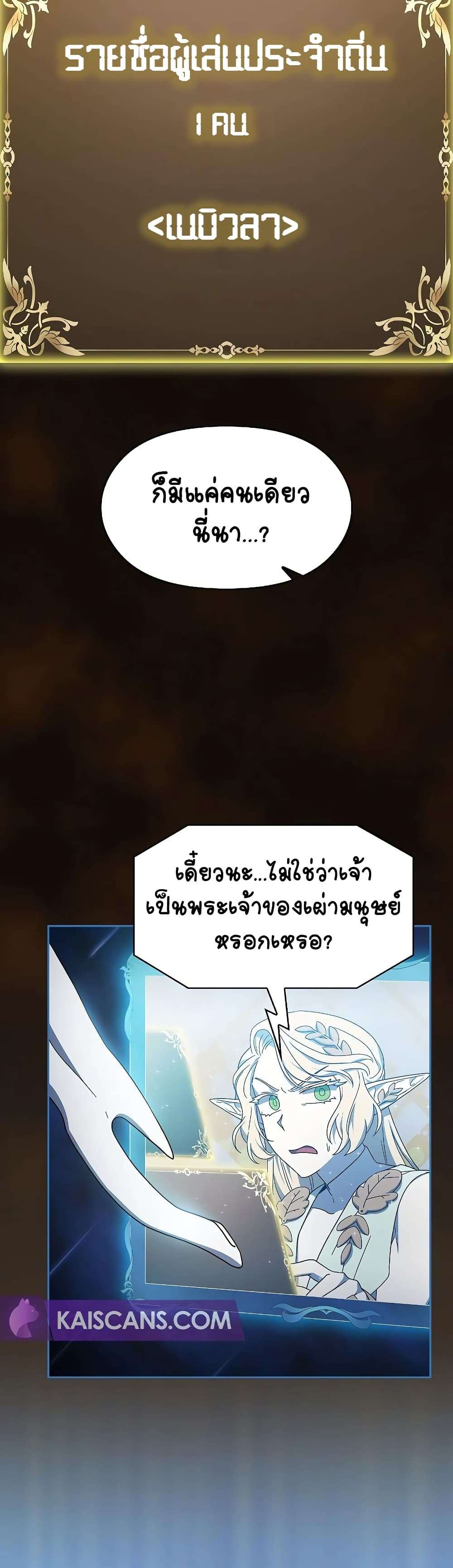 อ่านมังงะ The Nebula’s Civilization ตอนที่ 44/15.jpg