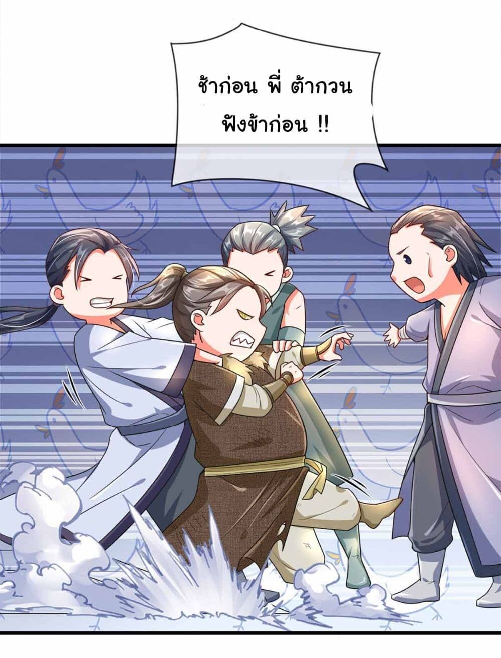 อ่านมังงะ Immortal Cultivation With Pills Paid by Cash Will Only Lead to Immortality ตอนที่ 4/15.jpg