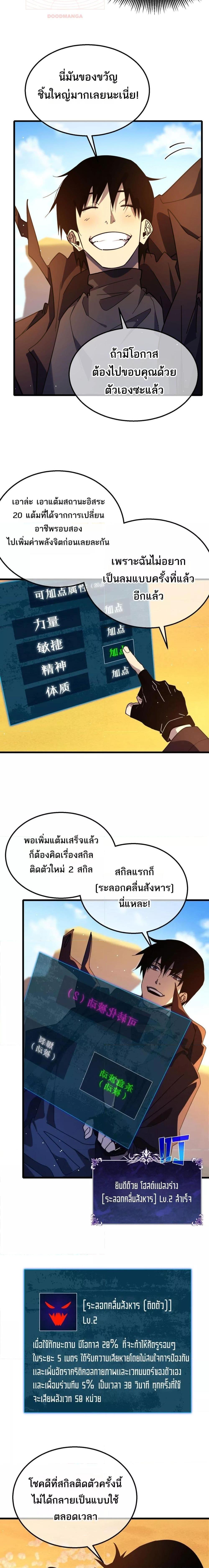 อ่านมังงะ My Passive Skills Are Invincible ตอนที่ 51/15.jpg