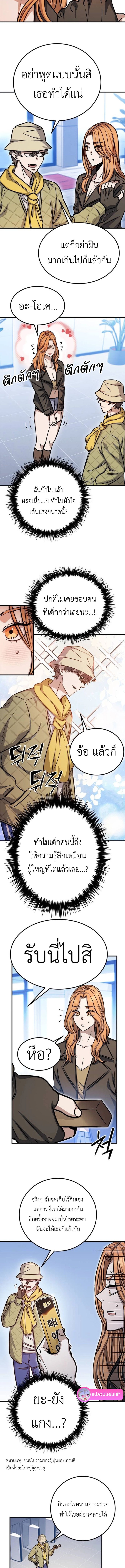 อ่านมังงะ The Legendary Hunter Becomes Young Again ตอนที่ 9/15.jpg