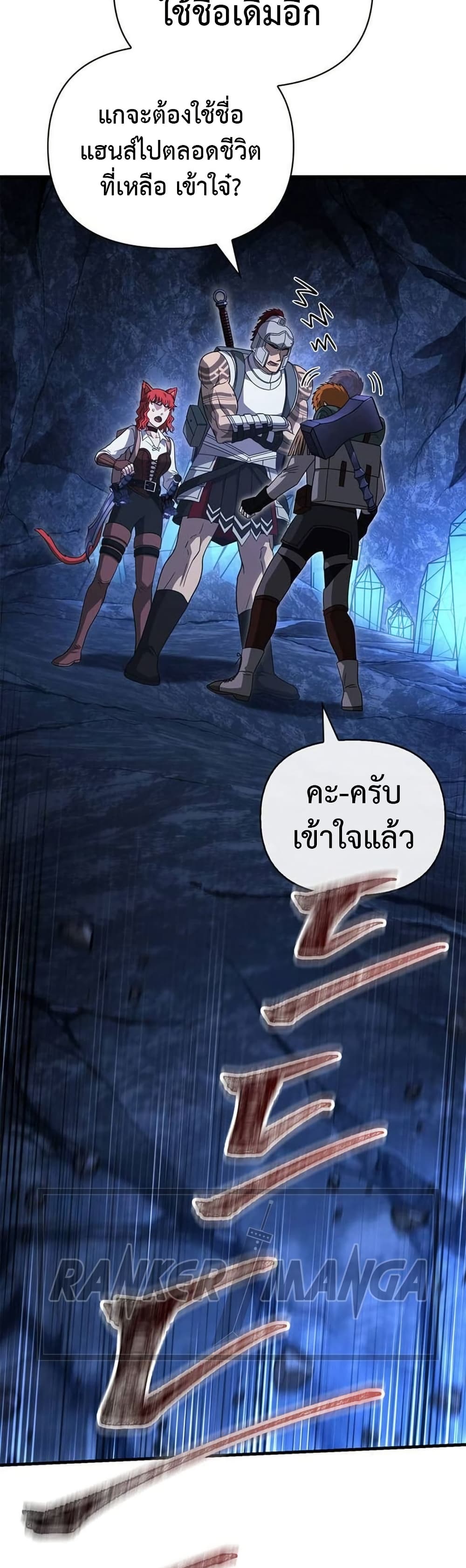 อ่านมังงะ Surviving The Game as a Barbarian ตอนที่ 69/15.jpg