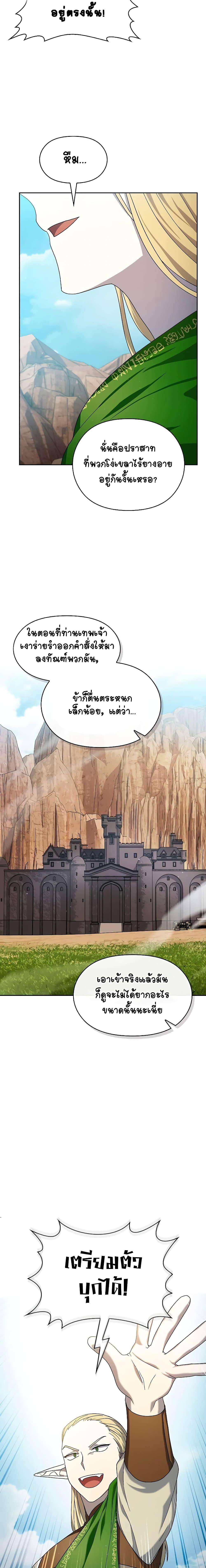 อ่านมังงะ The Nebula’s Civilization ตอนที่ 43/15.jpg