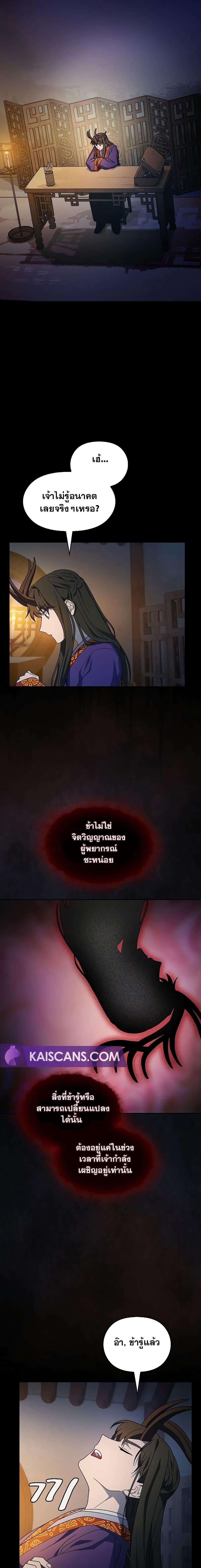 อ่านมังงะ The Nebula’s Civilization ตอนที่ 41/16.jpg