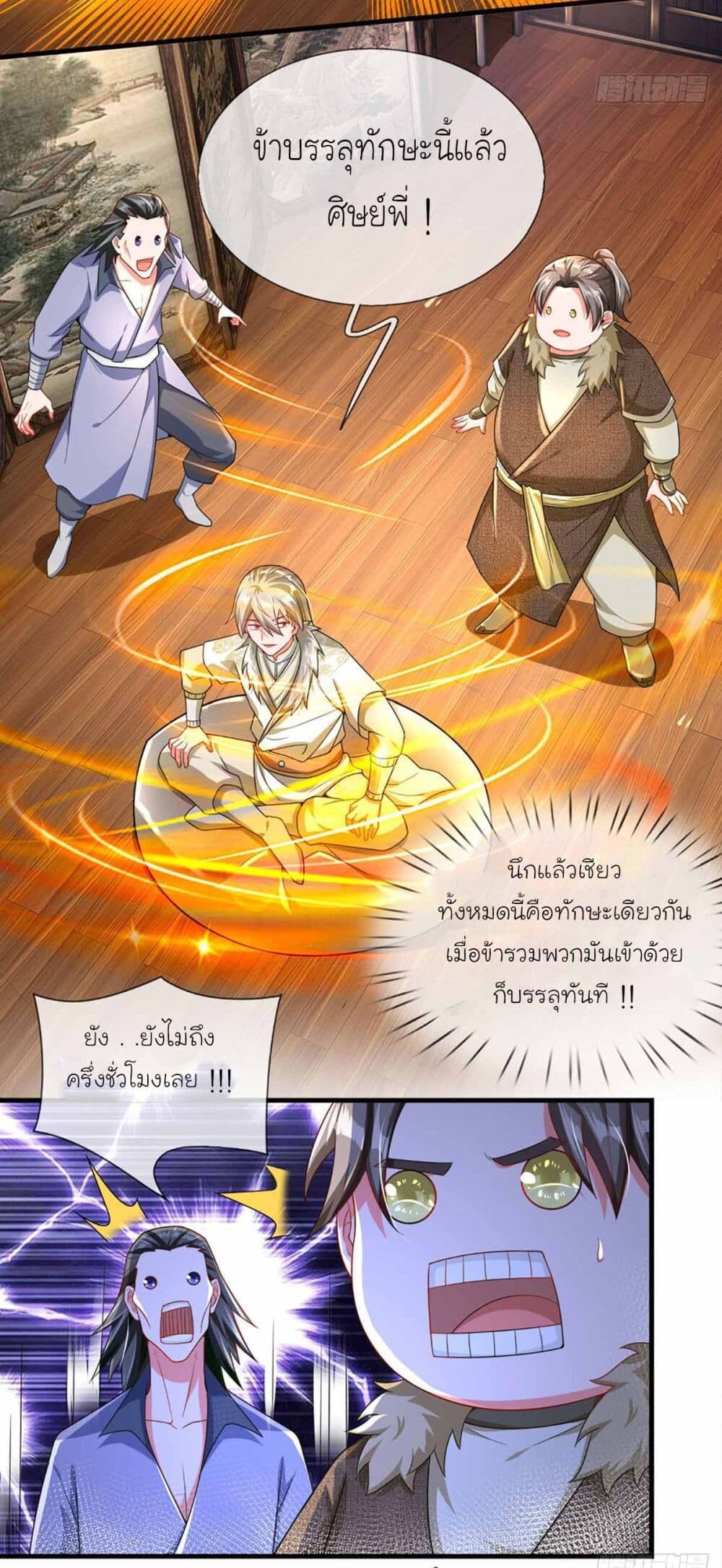 อ่านมังงะ Immortal Cultivation With Pills Paid by Cash Will Only Lead to Immortality ตอนที่ 5/16.jpg