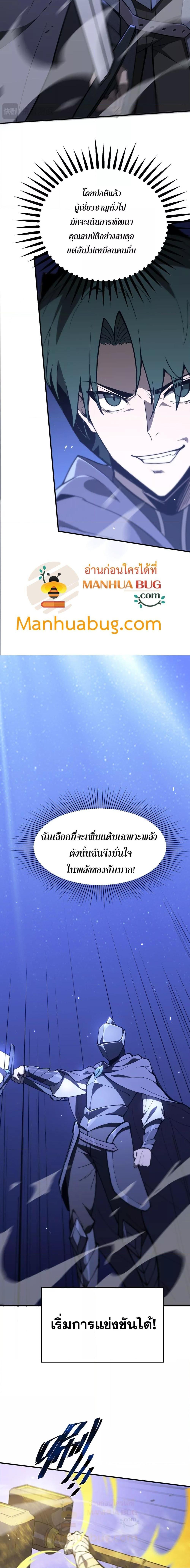 อ่านมังงะ SSS Grade Saint Knight ตอนที่ 47/16.jpg