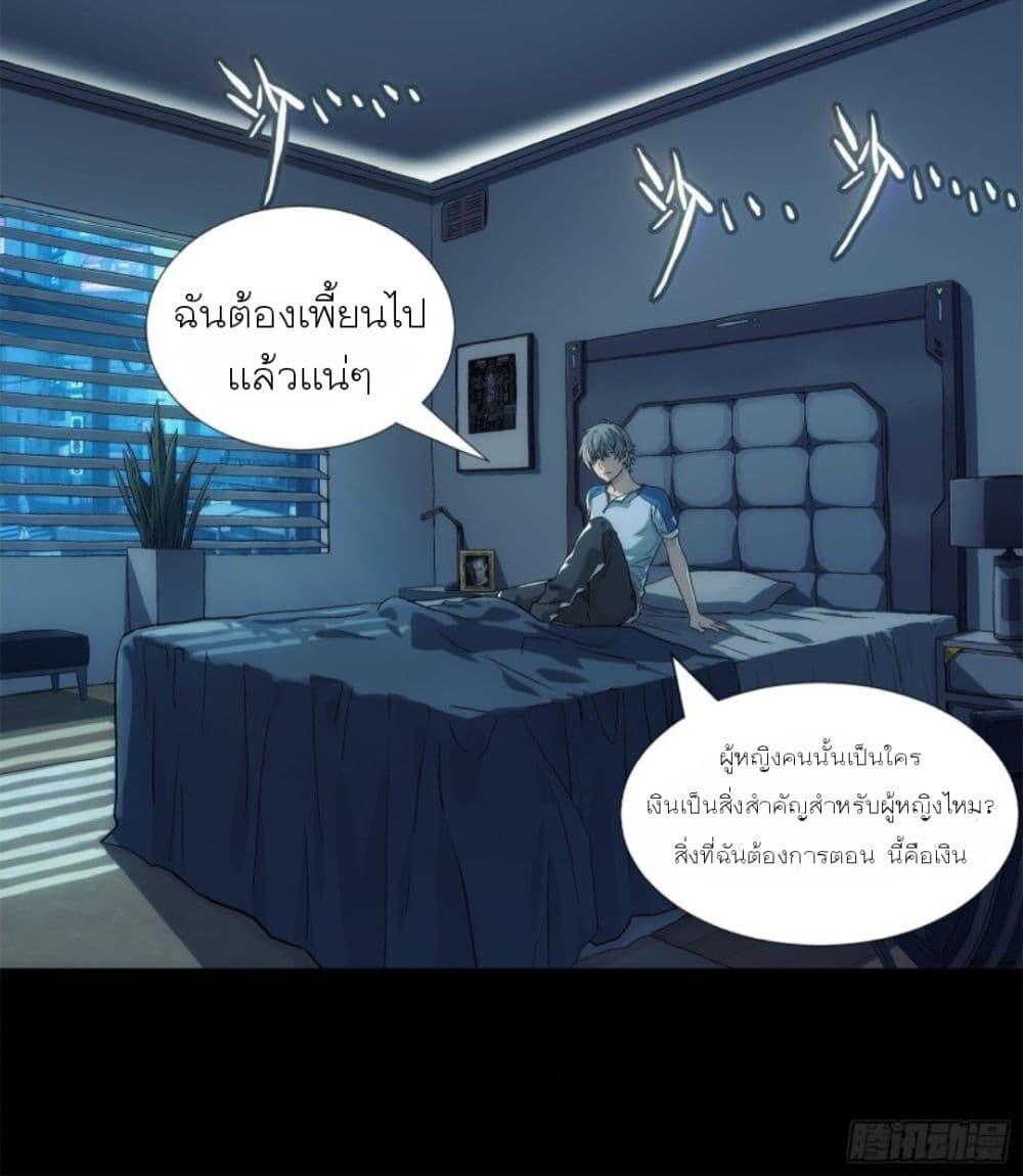 อ่านมังงะ Steel Covenant ตอนที่ 1/16.jpg