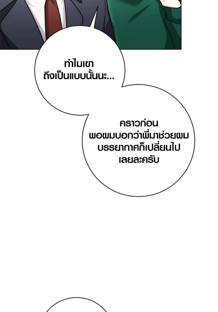 อ่านมังงะ Aura of a Genius Actor ตอนที่ 14/16.jpg