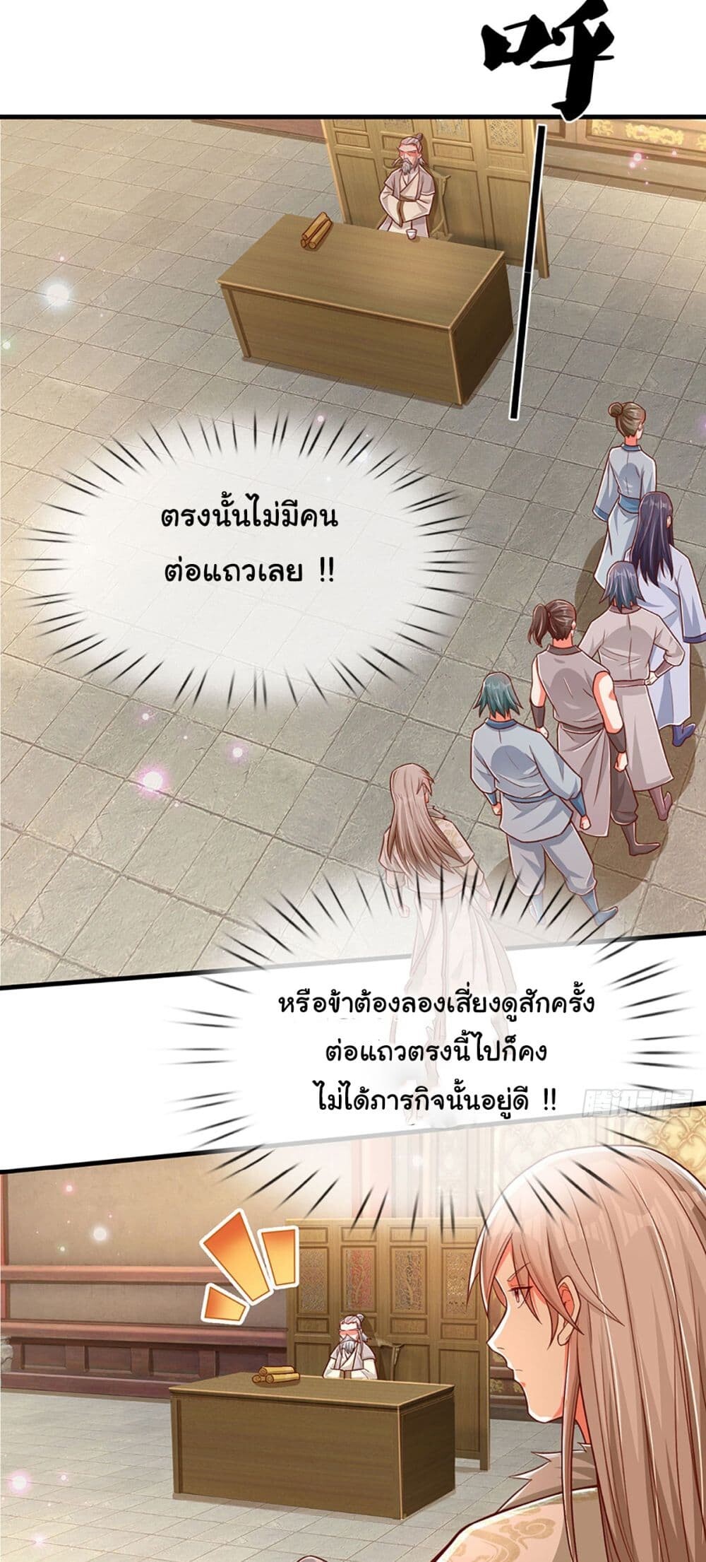 อ่านมังงะ Immortal Cultivation With Pills Paid by Cash Will Only Lead to Immortality ตอนที่ 15/16.jpg