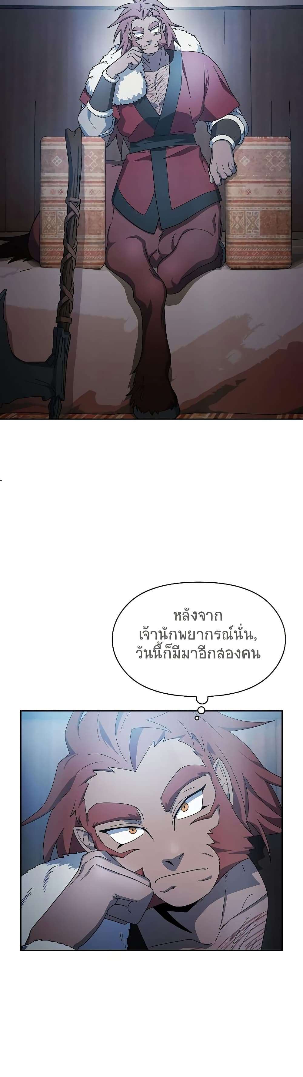 อ่านมังงะ The Nebula’s Civilization ตอนที่ 46/16.jpg