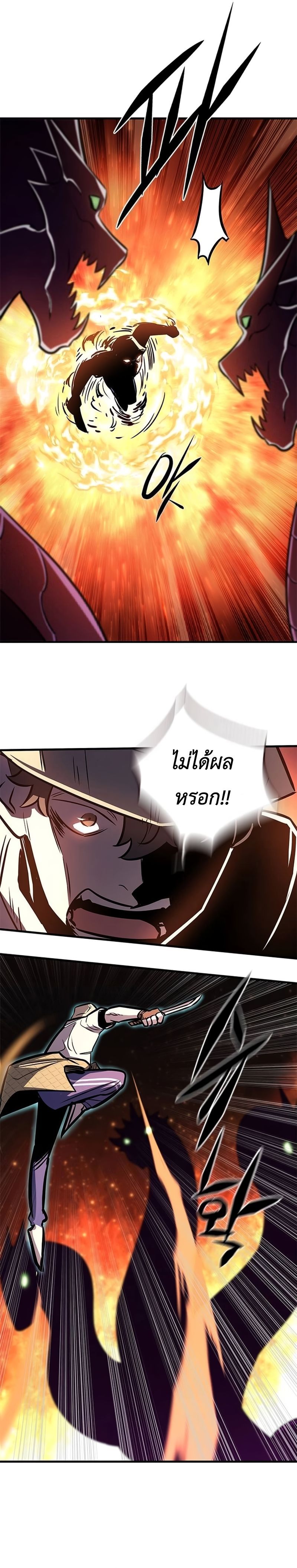 อ่านมังงะ The Legendary Hunter Becomes Young Again ตอนที่ 8/16.jpg