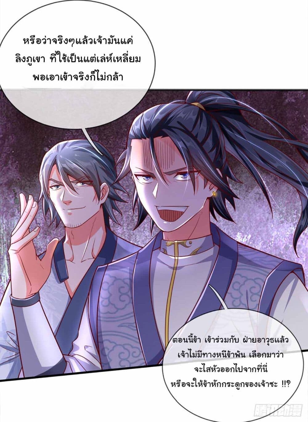 อ่านมังงะ Immortal Cultivation With Pills Paid by Cash Will Only Lead to Immortality ตอนที่ 10/16.jpg