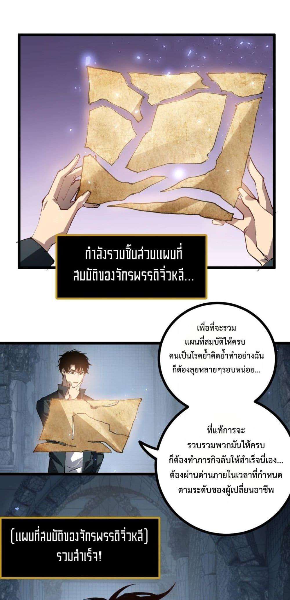 อ่านมังงะ Overlord of Insects ตอนที่ 34/16.jpg