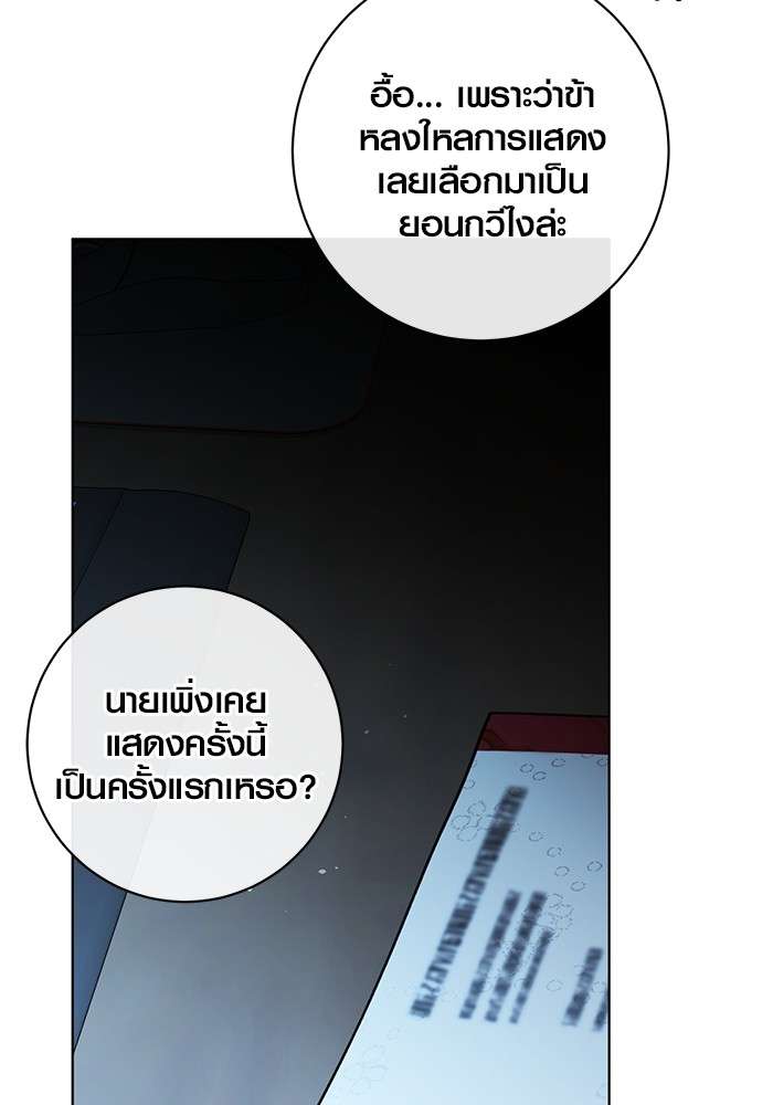 อ่านมังงะ Aura of a Genius Actor ตอนที่ 17/16.jpg