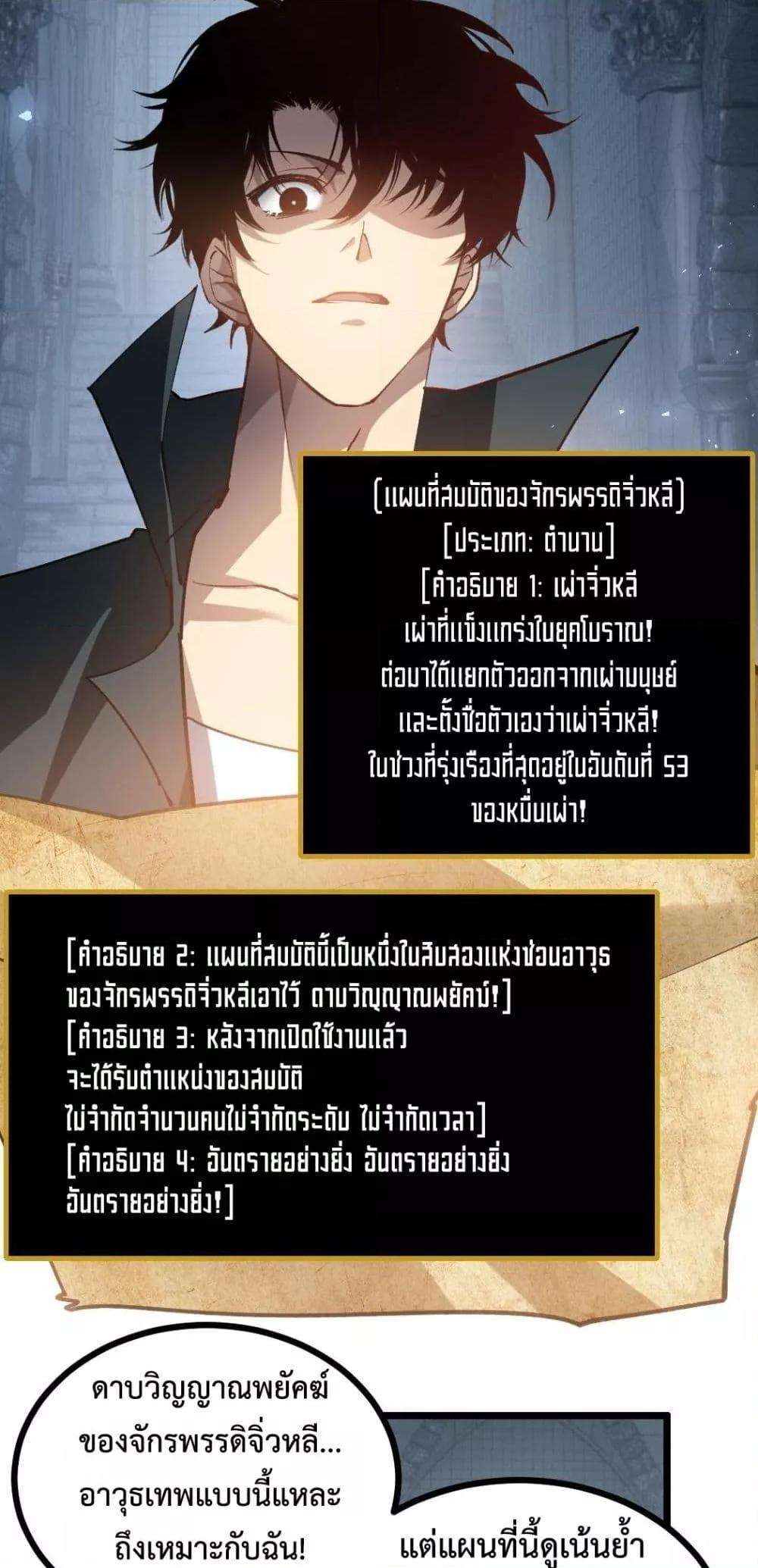 อ่านมังงะ Overlord of Insects ตอนที่ 34/17.jpg