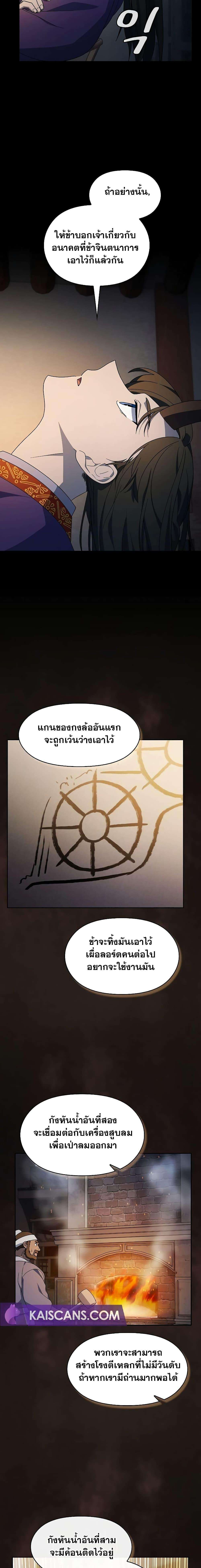 อ่านมังงะ The Nebula’s Civilization ตอนที่ 41/17.jpg