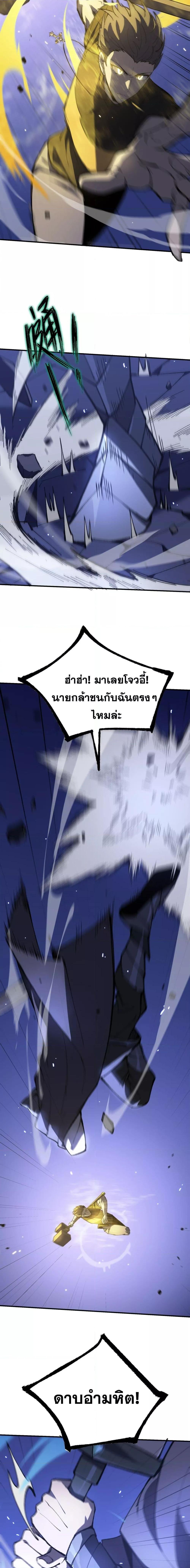 อ่านมังงะ SSS Grade Saint Knight ตอนที่ 47/17.jpg