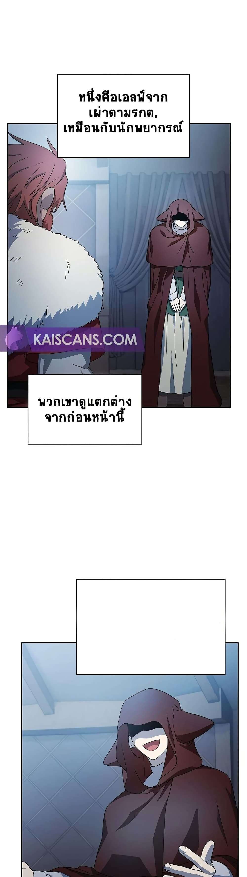 อ่านมังงะ The Nebula’s Civilization ตอนที่ 46/17.jpg