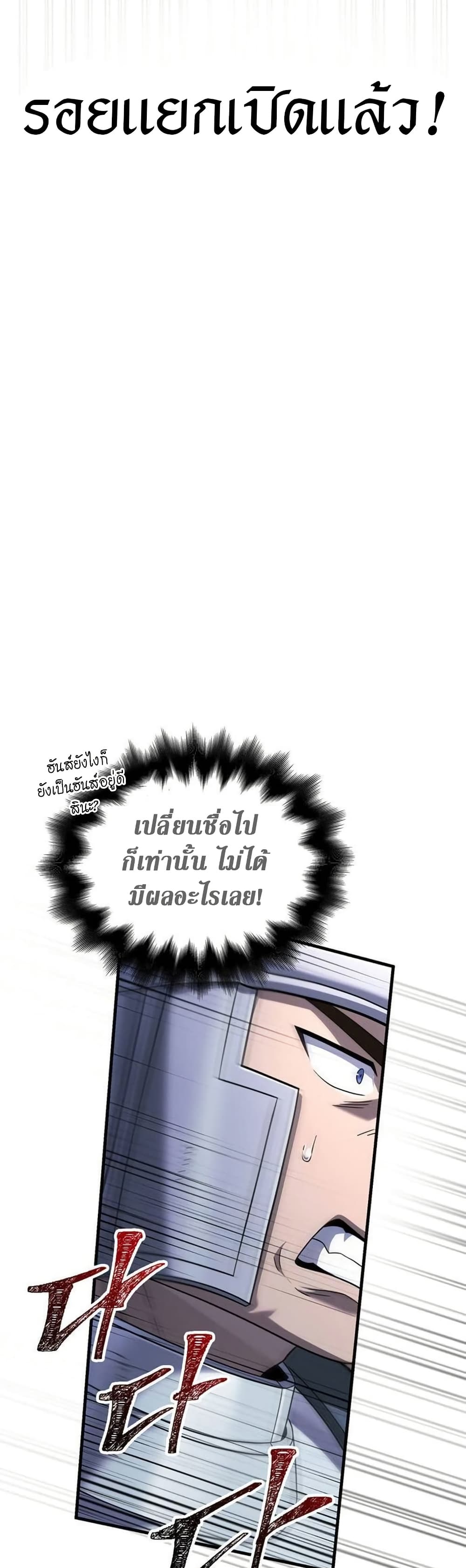 อ่านมังงะ Surviving The Game as a Barbarian ตอนที่ 69/17.jpg