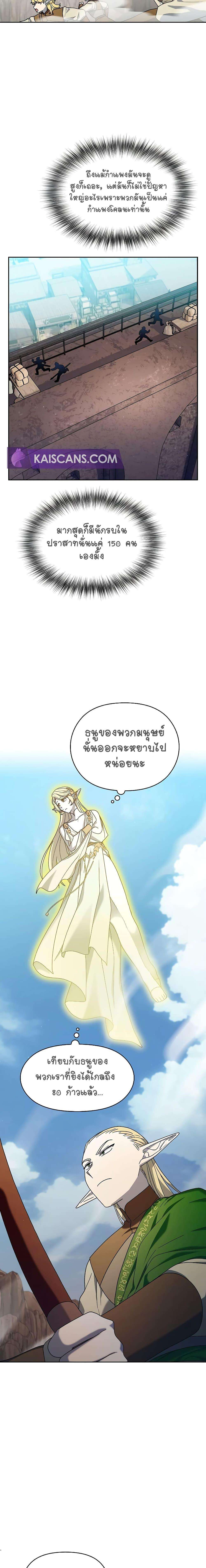 อ่านมังงะ The Nebula’s Civilization ตอนที่ 43/17.jpg