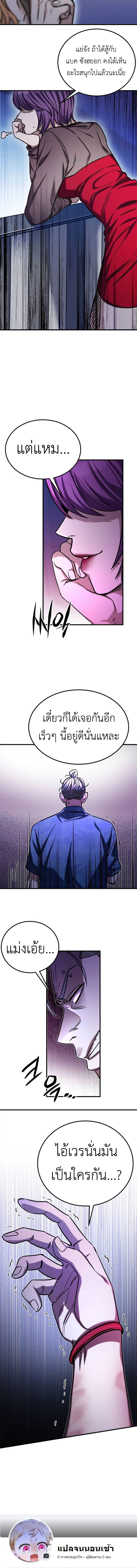 อ่านมังงะ The Legendary Hunter Becomes Young Again ตอนที่ 9/17.jpg