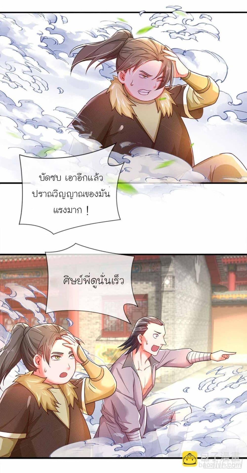 อ่านมังงะ Immortal Cultivation With Pills Paid by Cash Will Only Lead to Immortality ตอนที่ 8/1.jpg