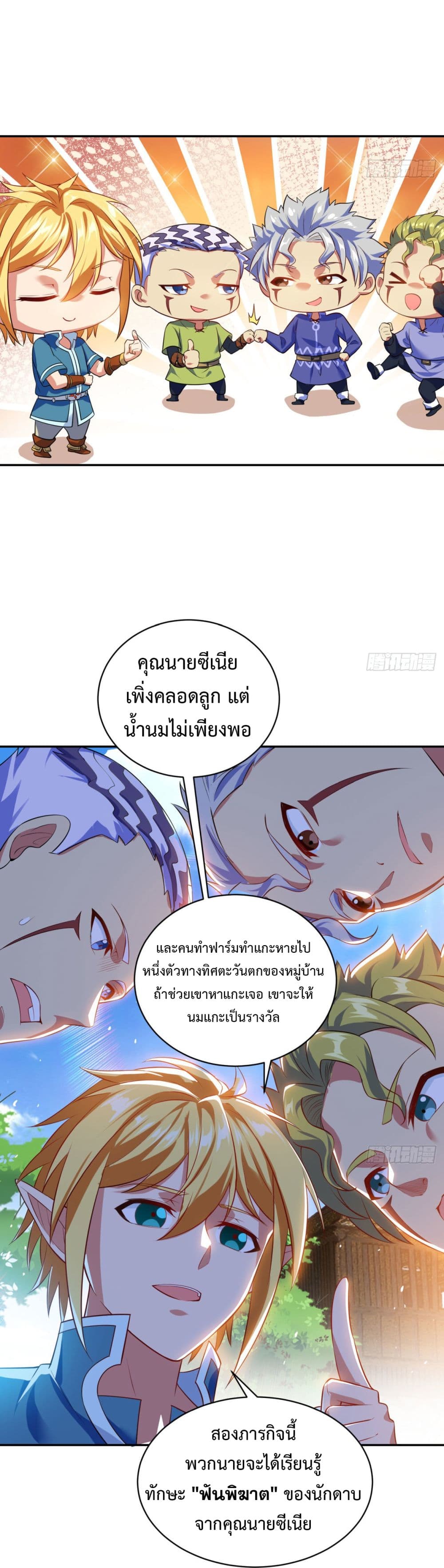 อ่านมังงะ The Beta Server For A Thousand Years ตอนที่ 5/17.jpg