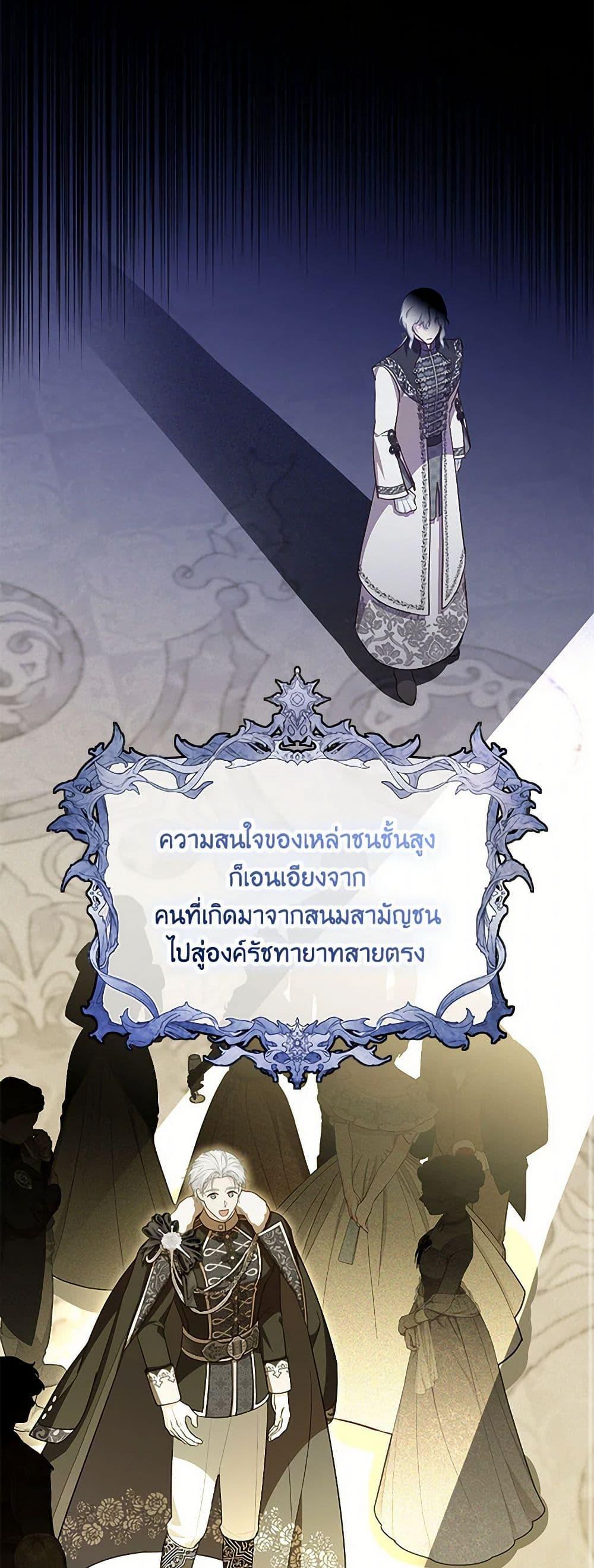 อ่านมังงะ Doctor Resignation ตอนที่ 77/17.jpg