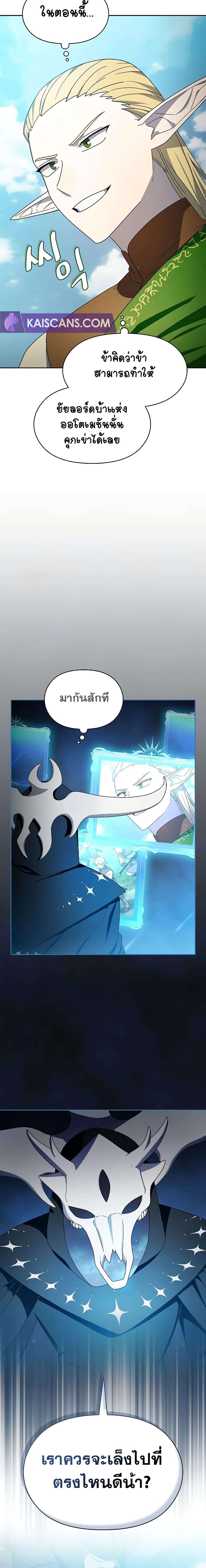 อ่านมังงะ The Nebula’s Civilization ตอนที่ 43/18.jpg