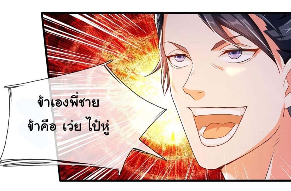 อ่านมังงะ Immortal Cultivation With Pills Paid by Cash Will Only Lead to Immortality ตอนที่ 2/18.jpg