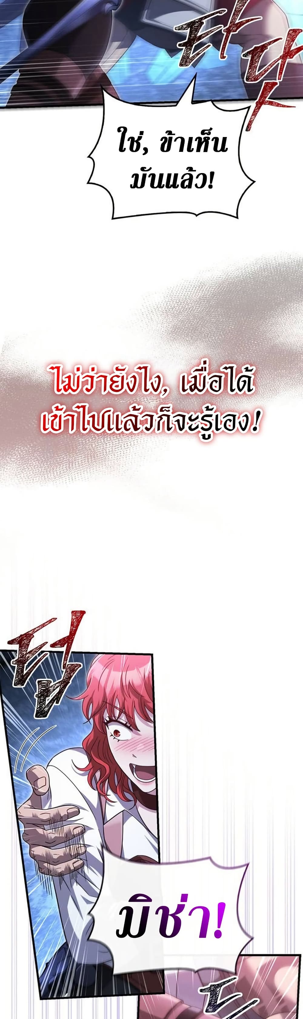 อ่านมังงะ Surviving The Game as a Barbarian ตอนที่ 69/18.jpg