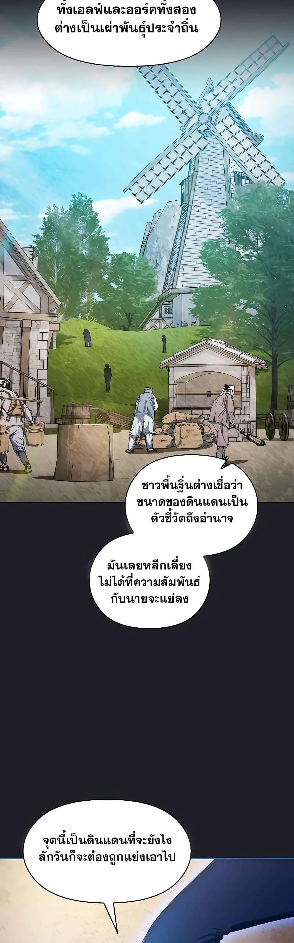 อ่านมังงะ The Nebula’s Civilization ตอนที่ 45/18.jpg