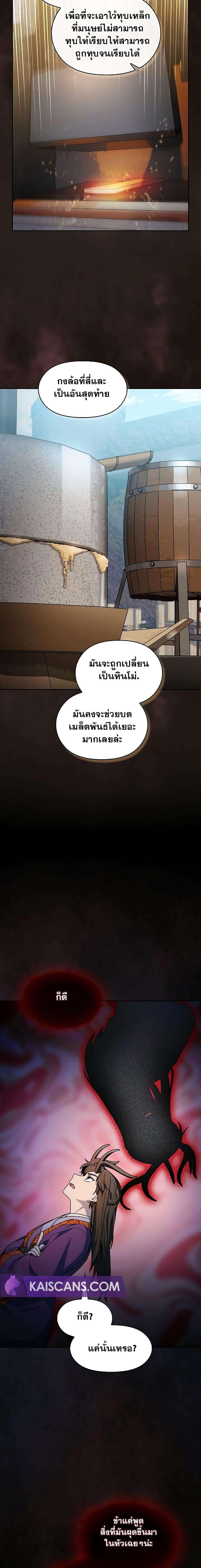 อ่านมังงะ The Nebula’s Civilization ตอนที่ 41/18.jpg