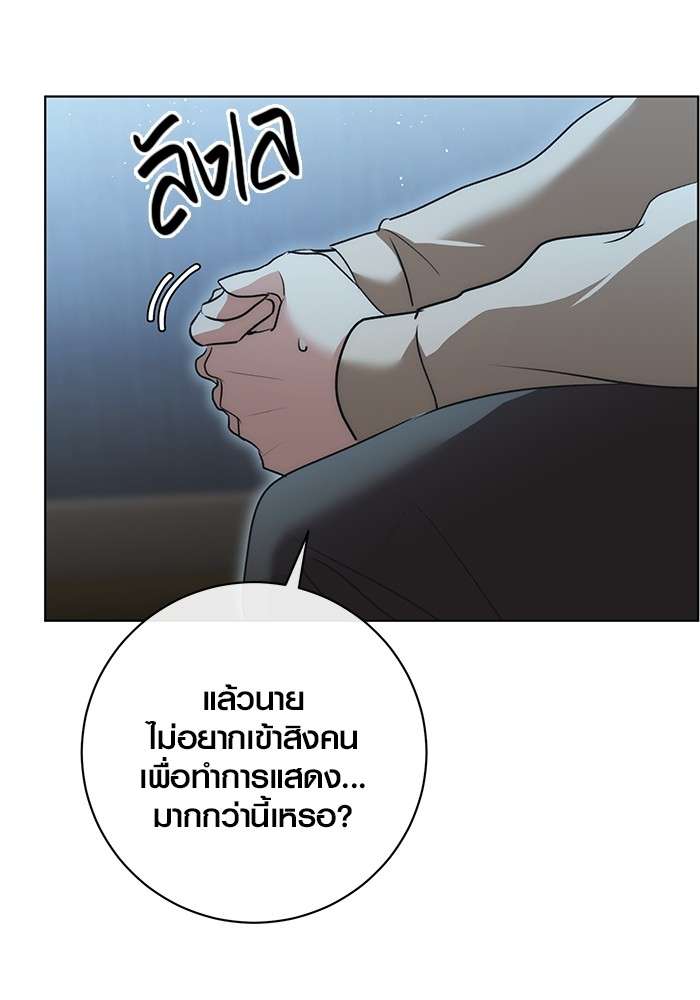 อ่านมังงะ Aura of a Genius Actor ตอนที่ 17/18.jpg