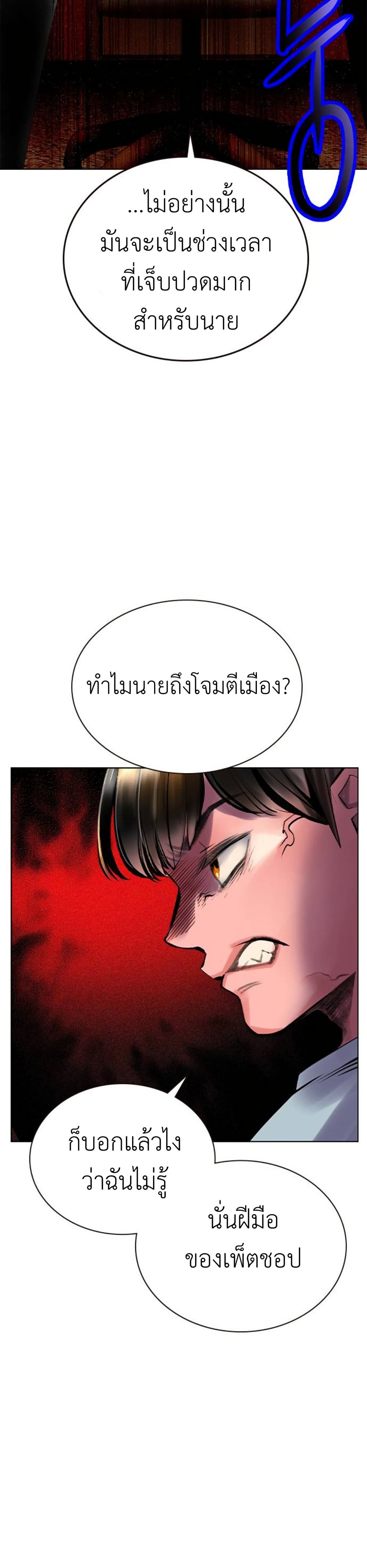 อ่านมังงะ Jungle Juice ตอนที่ 118/18.jpg