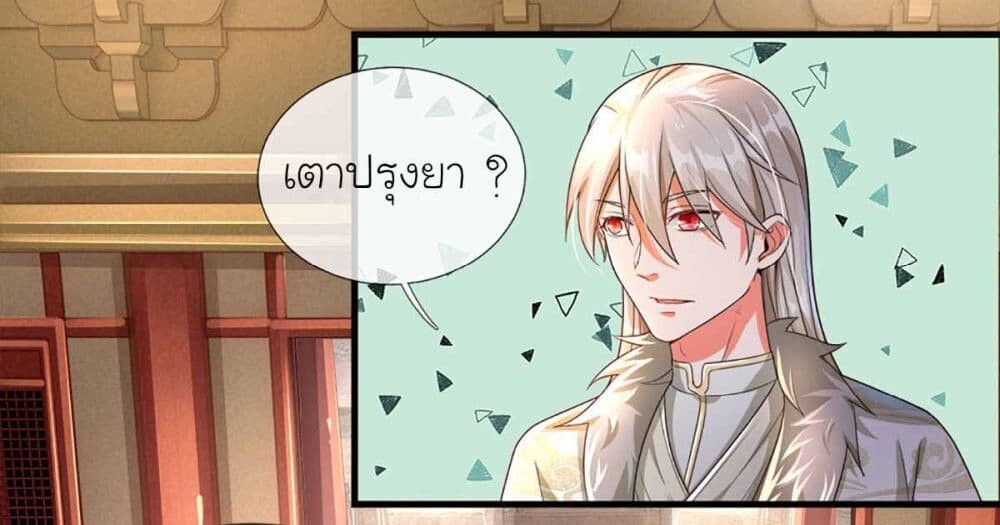 อ่านมังงะ Immortal Cultivation With Pills Paid by Cash Will Only Lead to Immortality ตอนที่ 6/18.jpg