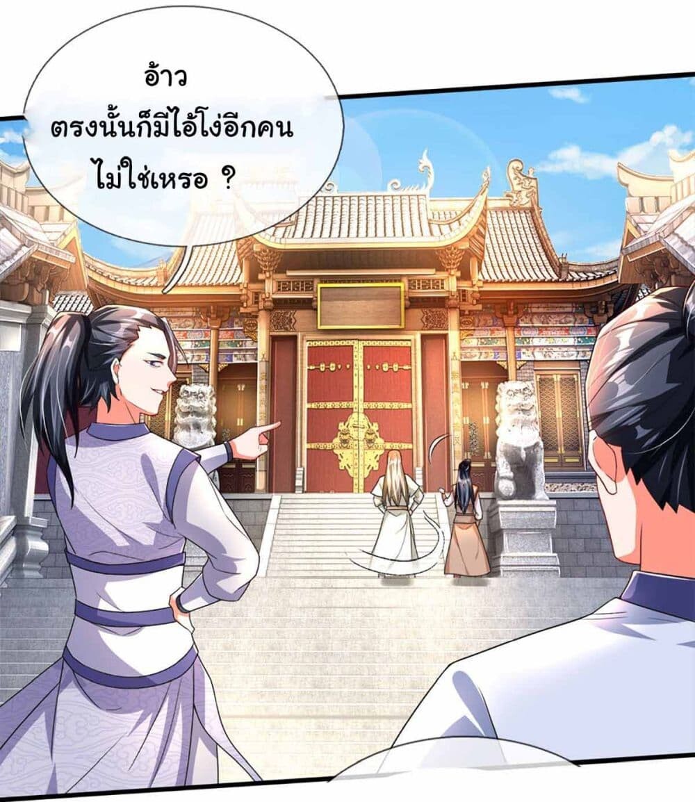 อ่านมังงะ Immortal Cultivation With Pills Paid by Cash Will Only Lead to Immortality ตอนที่ 3/18.jpg