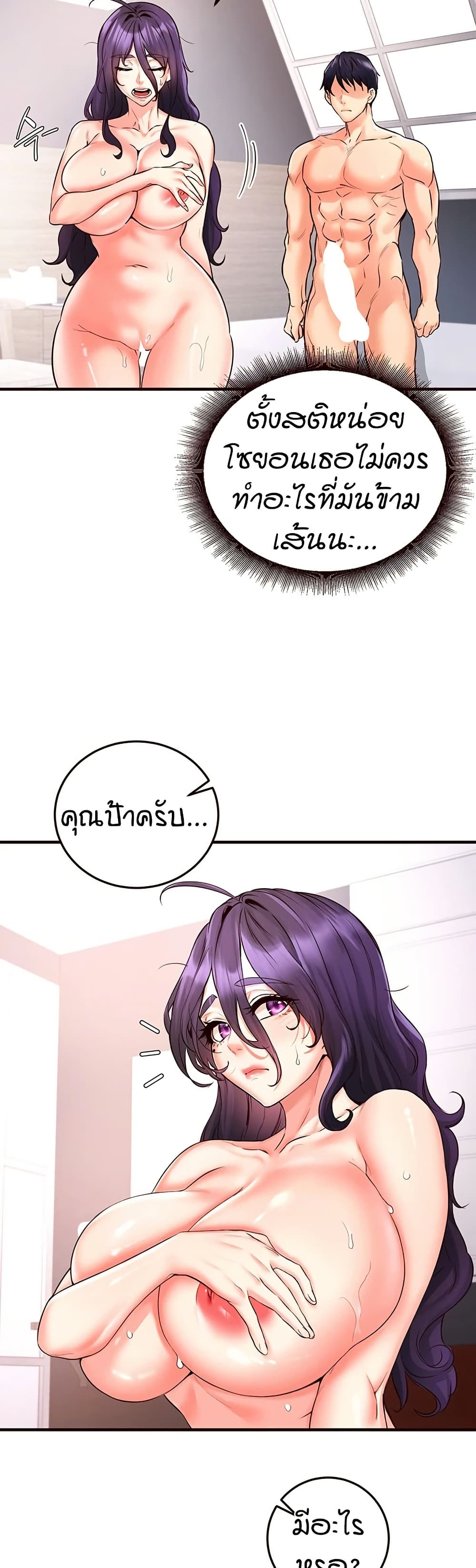 อ่านมังงะ An Introduction to MILFs ตอนที่ 17/19.jpg