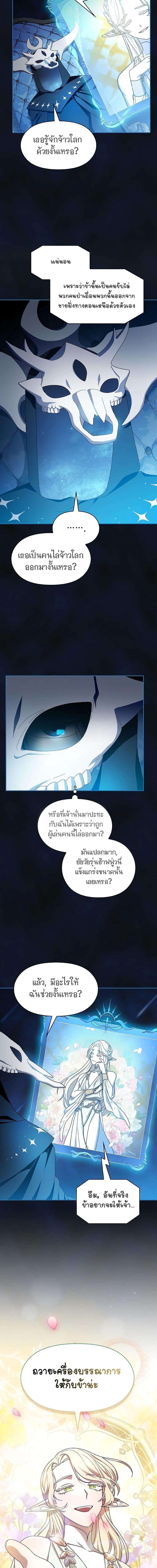 อ่านมังงะ The Nebula’s Civilization ตอนที่ 42/19.jpg